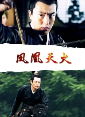 Film: Fenghuang Tianhuo