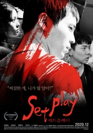 Film: Set Play