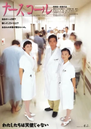 Film: Nurse Call
