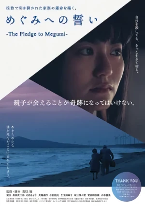 Film: Megumi e no Chikai