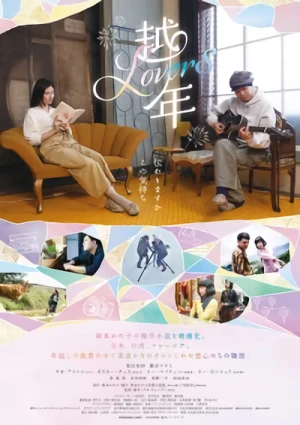 Film: Etsunen Lovers