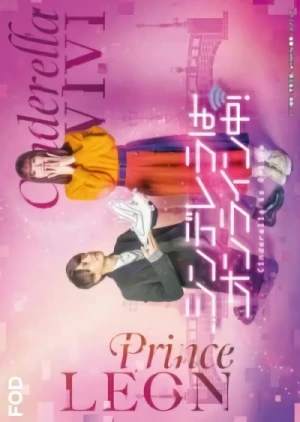 Film: Cinderella wa Online!