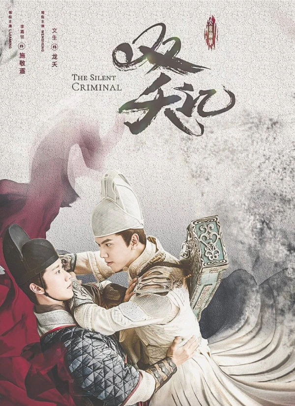 Film: Shuang Yao Ji