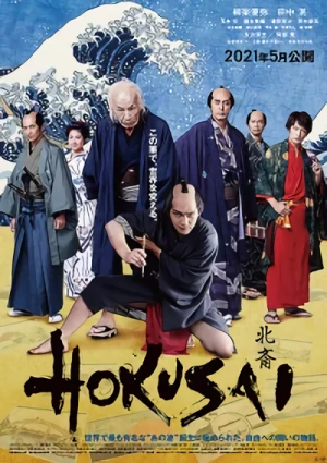 Film: Hokusai