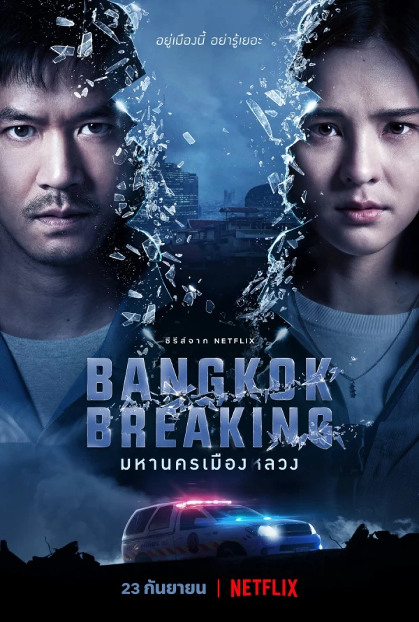 Film: Bangkok Breaking
