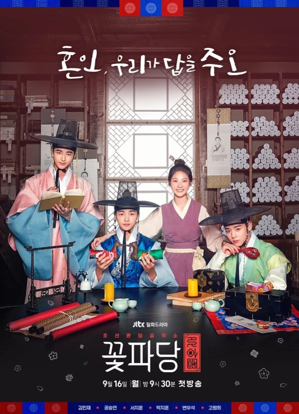 Film: Blumencrew: Joseon-Hochzeitsagentur
