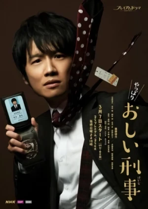 Film: Yappari Oshii Keiji