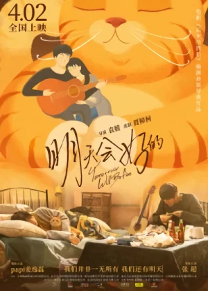 Film: Mingtian Hui Hao De