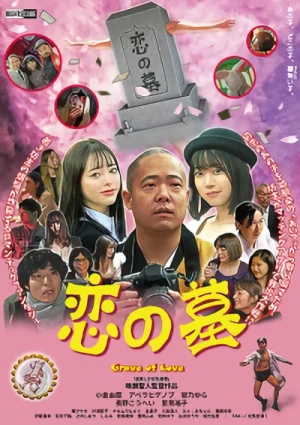 Film: Koi no Haka