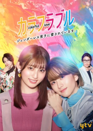Film: Colorful Love: Genderless Danshi ni Aisareteimasu
