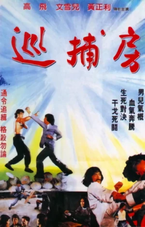 Film: Die Rache des Kung Fu Tigers