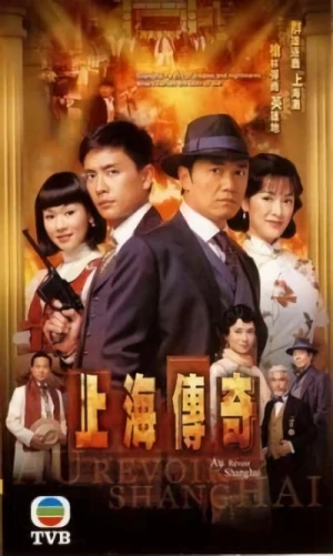 Film: Soenghoi Cyunkei