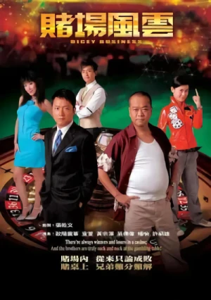 Film: Doucoeng Fungwan