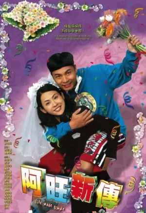 Film: Aa Wong San Cyun