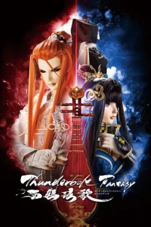 Film: Thunderbolt Fantasy: Bezaubernde Melodie des Westens