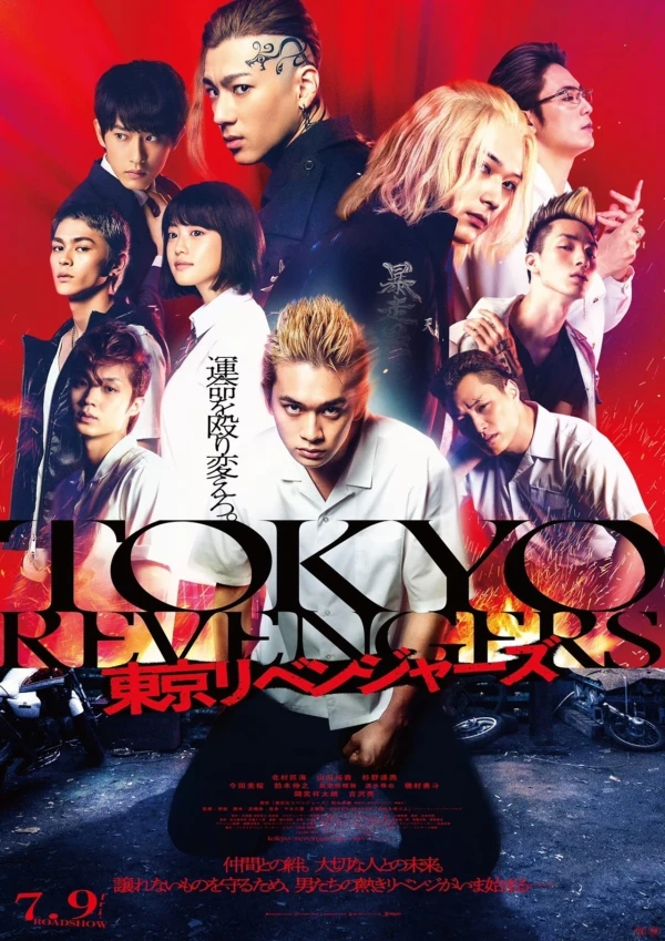 Film: Tokyo Revengers