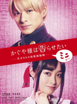 Film: Kaguya-sama wa Kokurasetai: Tensai-tachi no Ren’ai Zunousen - Mini