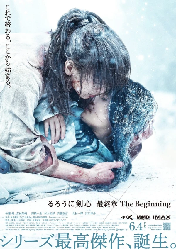 Film: Rurouni Kenshin: The Beginning