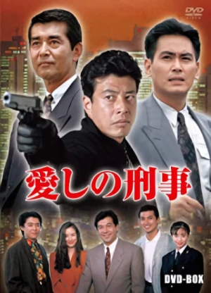 Film: Itoshi no Keiji