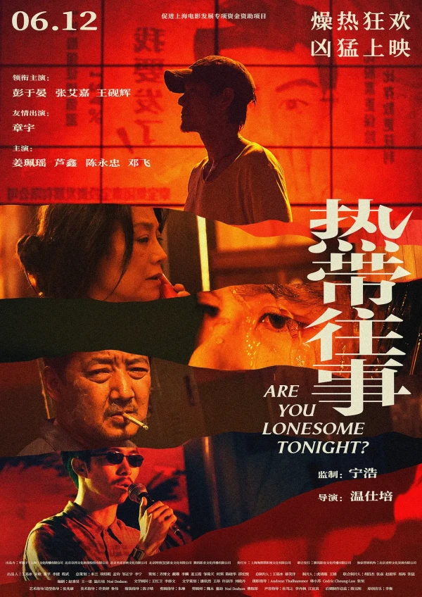 Film: Are You Lonesome Tonight?