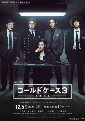 Film: Cold Case 3: Shinjitsu no Tobira