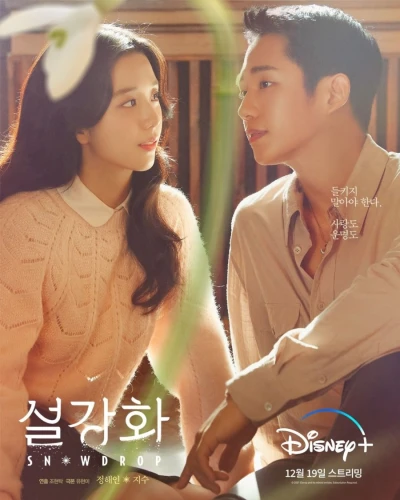 Film: Snowdrop