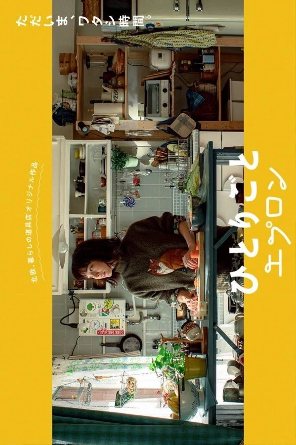 Film: Kitchen for Singles