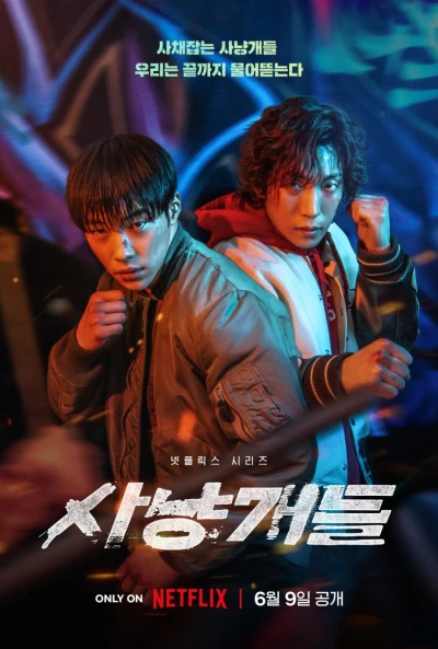Film: Bloodhounds