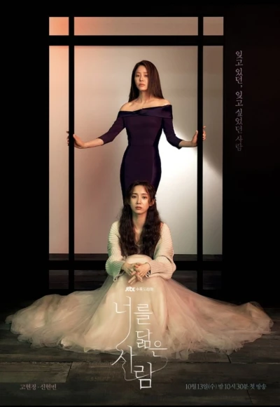Film: Reflection of You