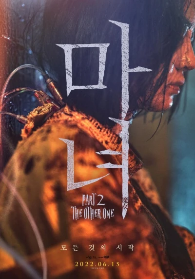 Film: The Witch: The Other One