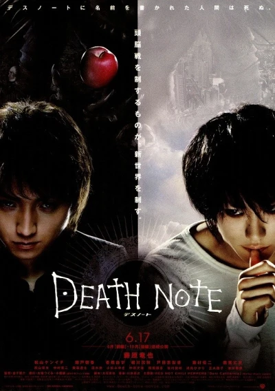 Film: Death Note