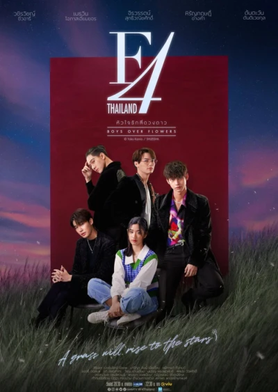 Film: F4 Thailand: Boys over Flowers