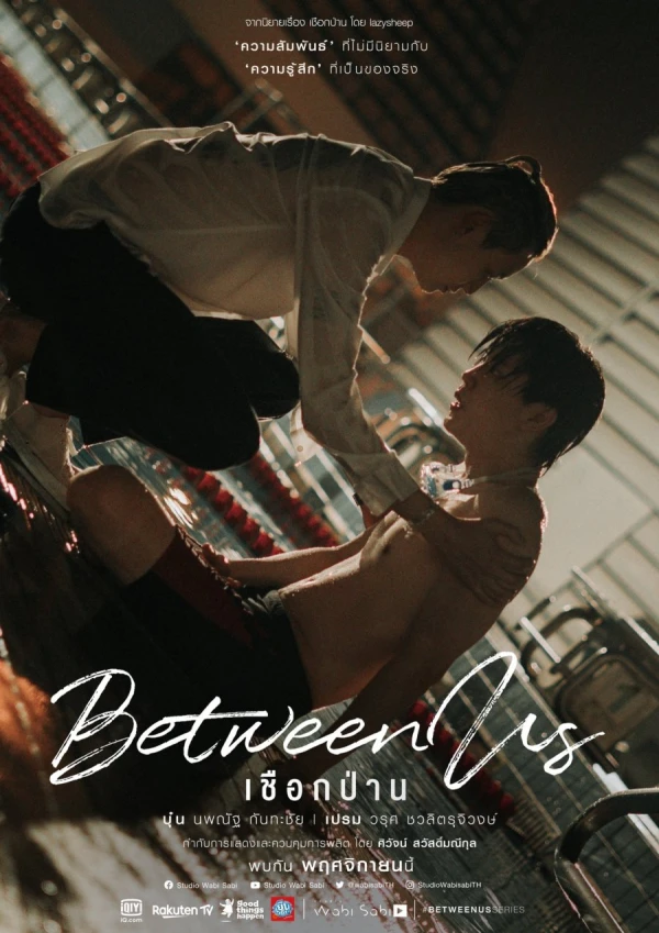 Film: Between Us