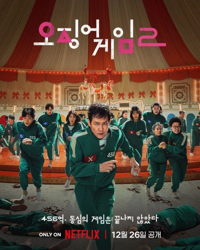 Film: Squid Game: Staffel 2