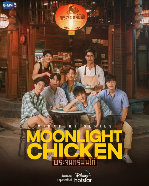 Film: Midnight Series: Moonlight Chicken