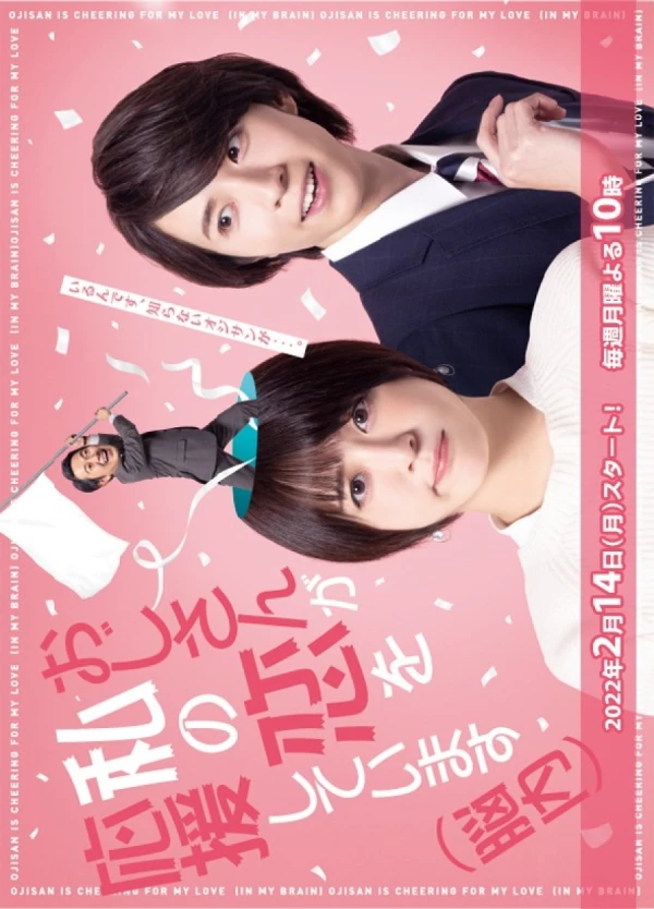 Film: Ojisan is Cheering for My Love (In My Brain)