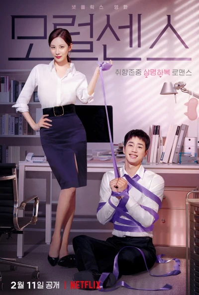 Film: Love and Leashes