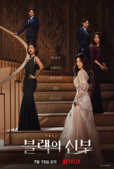 Film: Remarriage & Desires