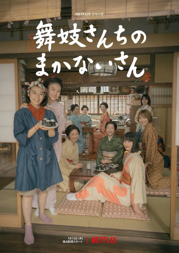 Film: The Makanai: Cooking for the Maiko House