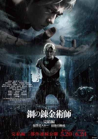 Film: Fullmetal Alchemist: Final Chapter