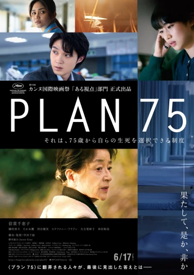 Film: Plan 75