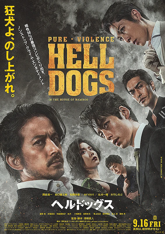 Film: Hell Dogs: In the House of Bamboo