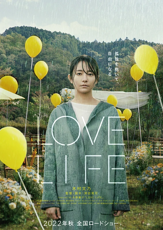 Film: Love Life