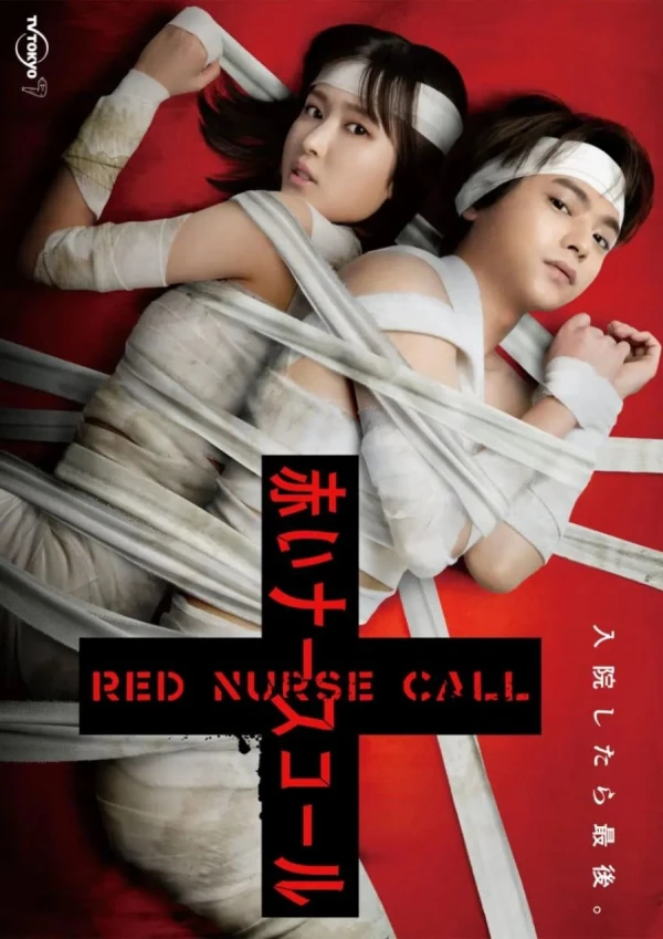 Film: Akai Nurse Call