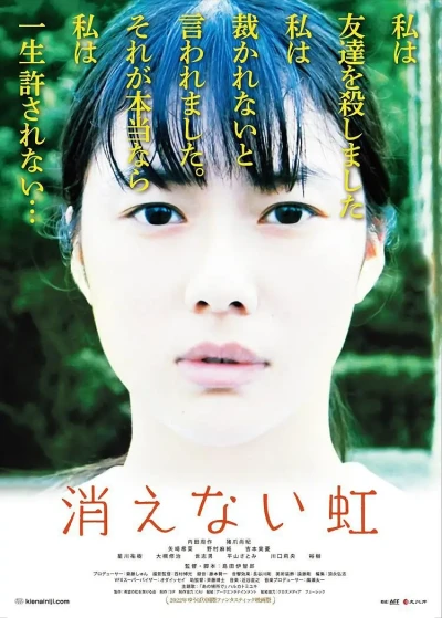 Film: Kienai Niji