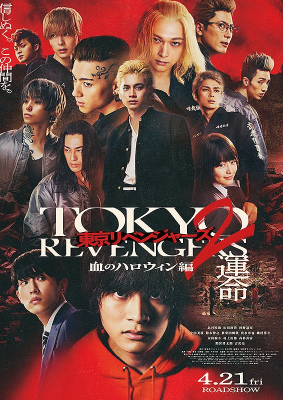 Film: Tokyo Revengers 2: Chi no Halloween-hen