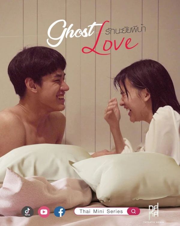 Film: Ghost Love
