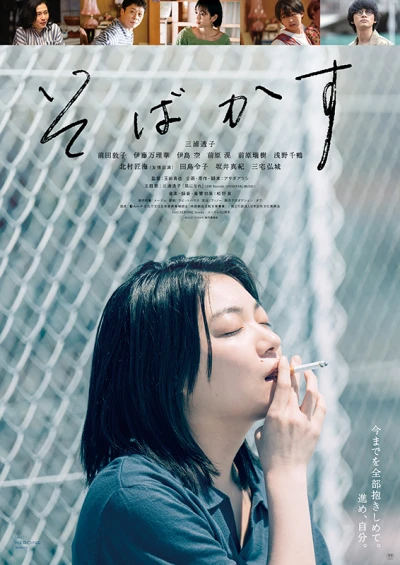 Film: I Am What I Am