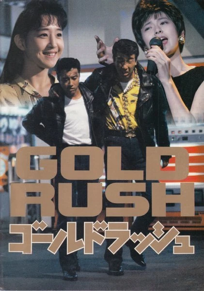 Film: Gold Rush