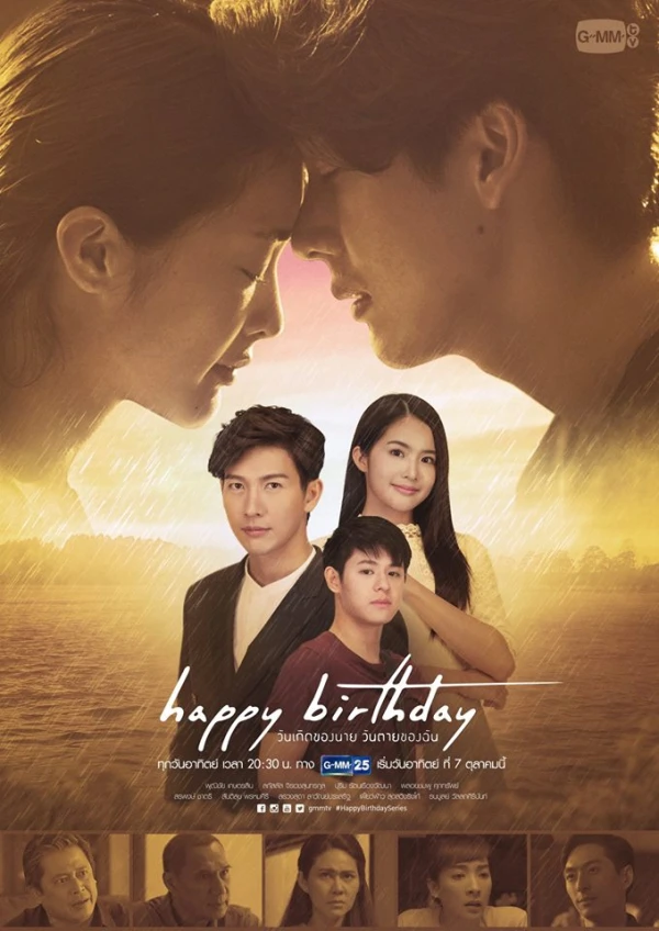Film: Happy Birthday